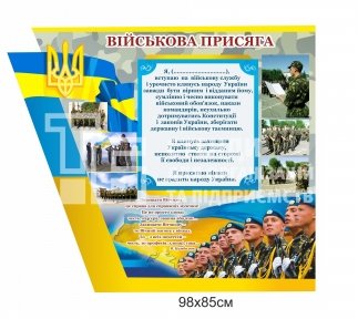 Стенд 