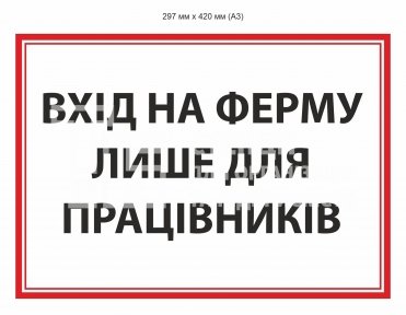 Табличка 