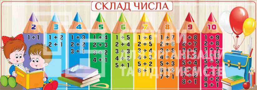 Стенд 