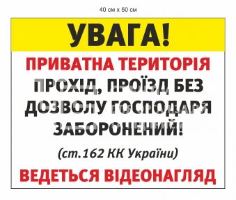 Знак 