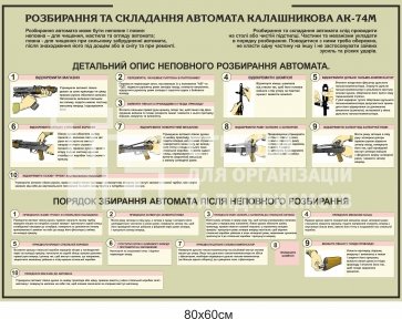 Стенд 