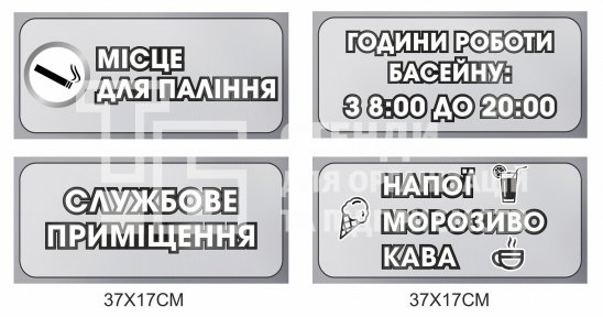 Таблички для басейну на двері