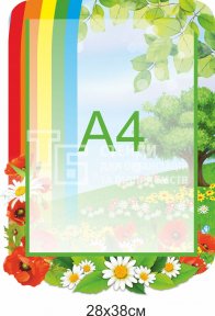 Інформаційний стенд А4