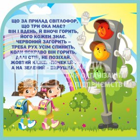 Стенд 