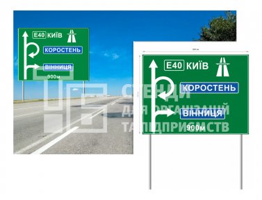 Інформаційно-вказівні знаки