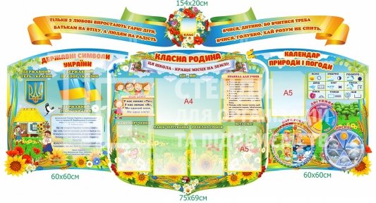 Пластиковий стенд 