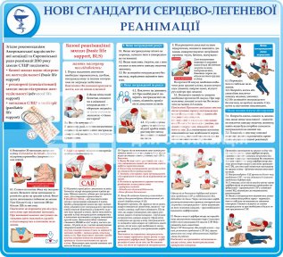Стенд 