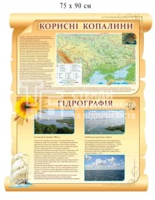 Стенд 