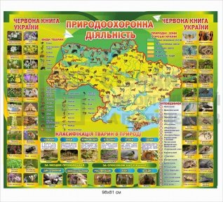 Стенд 