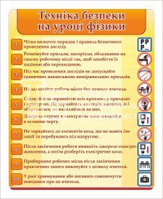 Стенд 