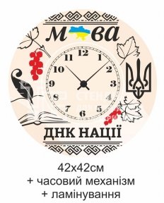 Стенд з годинником 