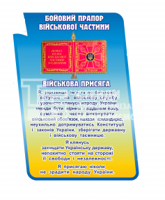 Стенд 