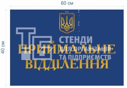 Вивіска 