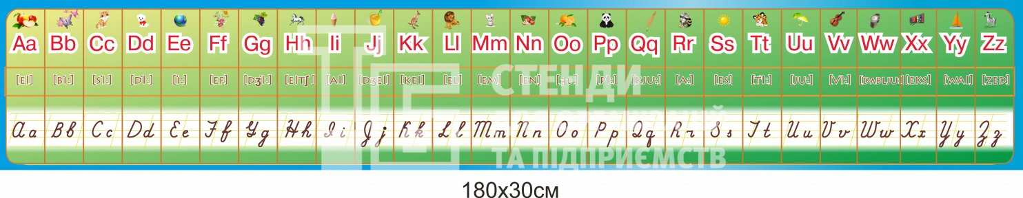 Стенд 