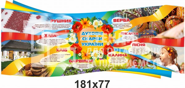 Стенд 