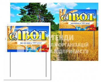 Знак на початку села