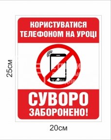 Табличка 