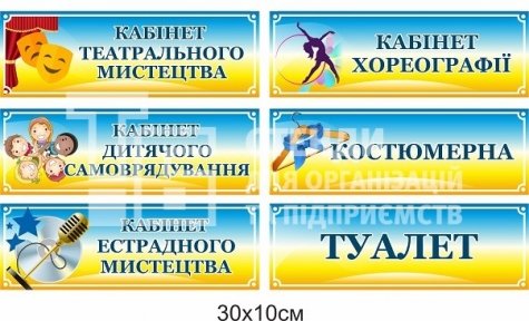 Таблички патріотичні