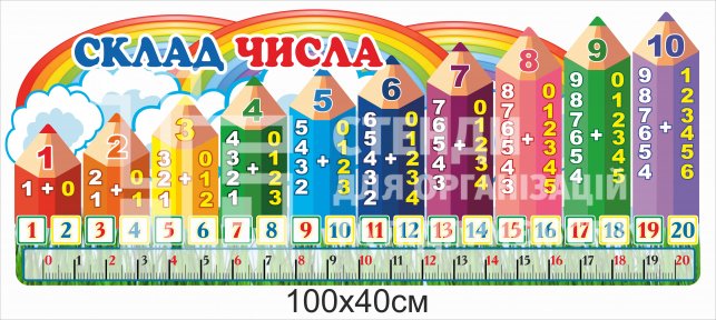 Стенд 