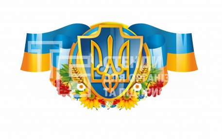 Державний герб