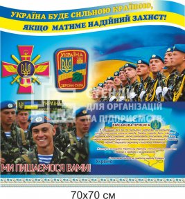 Стенд 