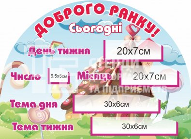 Стенд 