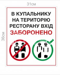 Знак 