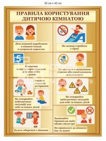 Табличка 