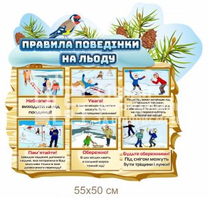 Стенд 