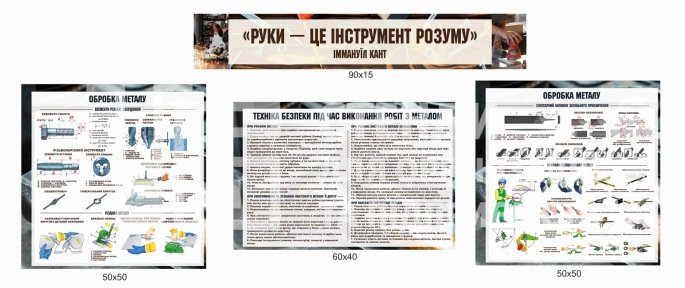 Комплексний стенд 