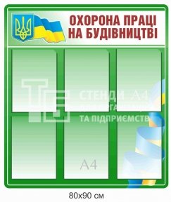 Пластиковий стенд 