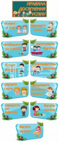 Стенд 