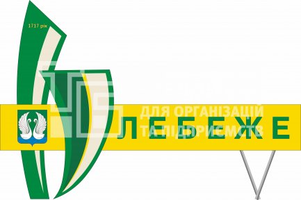 В'їзний знак 