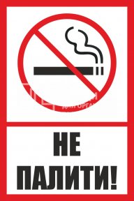 Табличка 