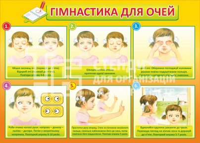 Стенд 