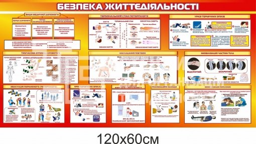 Стенд 