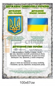 Стенд 