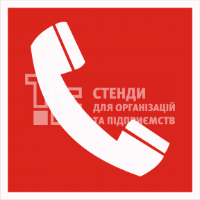 Табличка 