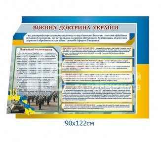 Стенд 