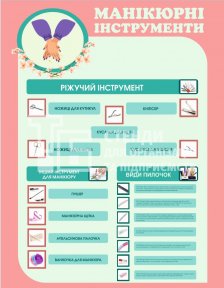 Стенд 