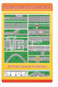 Стенди 