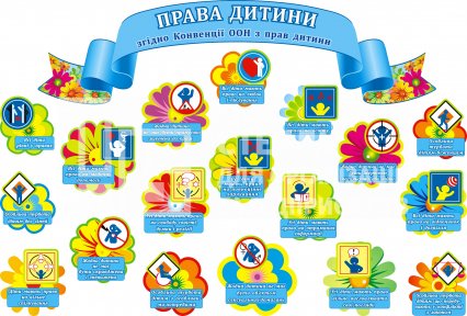 Стенд 