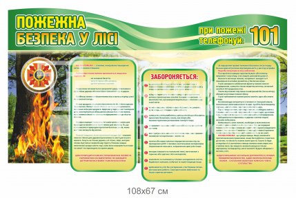 Стенд 