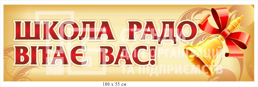 Банер 