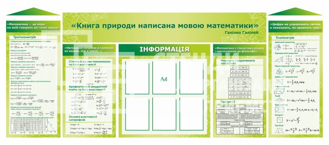 Комплект в математичний клас