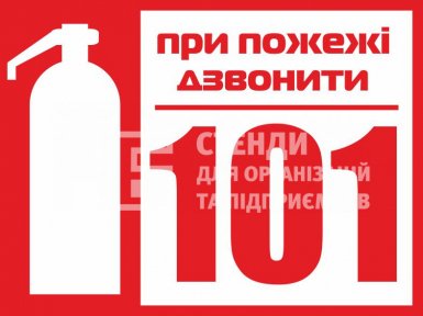 Табличка 