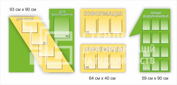 Стенд інформація «№1»