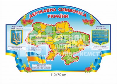 Стенд пластиковий 