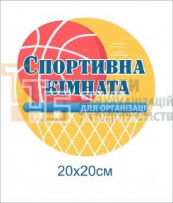 Табличка 