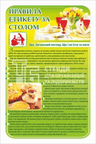 Стенд 
